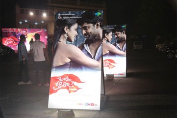 Janda Pai Kapiraju Audio Release